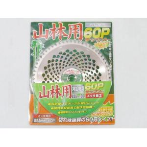 山林用60P チップソー(255mm)(60枚刃) 5枚入(草刈機・刈払機用)｜agriz