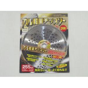 筑水キャニコム 純正 交換用 刈刃セット（F1 イアイ）（ピン付き