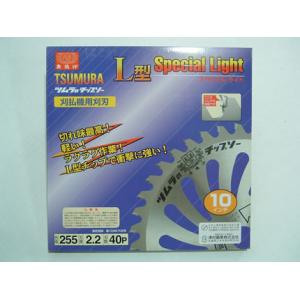 チップソー 替刃 チップソー ツムラ L型スペシャルライト 1枚 (255mm) (40枚刃) (チ...