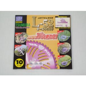 【５枚セット】Kioritz shindaiwa KL型 チップソー 255mm ヤマビコ やまびこ 共立 新ダイワ 純正 チップソー KL型 255mm×40