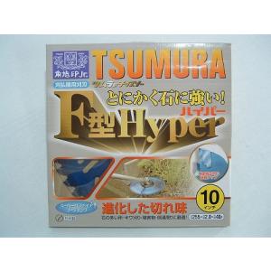 ツムラ チップソー 替刃 チップソー V型 25枚セット (255mm) (36枚刃