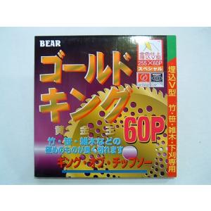 ゴールドキング (バクマ) (255mm) チップソー (60枚刃) 10枚入 (草刈機・刈払機用)｜agriz