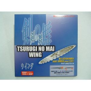 剣松産業 チップソー 名刀Z型 (255mm) (60枚刃) 1枚入 (草刈機 刈払機