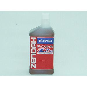 ゼノア チェンオイル(Z2)1L(YYSNC03...の商品画像