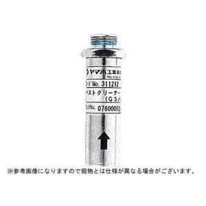 ヤマホ ベストクリーナー(G3/8)80#