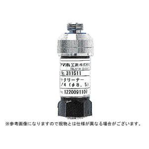 ヤマホ ライトクリーナー(G1/4)80#