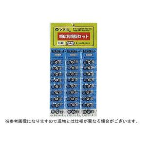 ヤマホ 新広角噴板セット(NN-B-7S)(噴霧器 噴霧機 動噴 防除 防除器具)