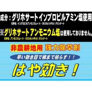 除草剤 強力 除草剤 5L シンセイ はや効き...の詳細画像1