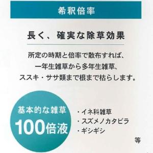 除草剤 サンフーロン 5L 4本 (計20L)...の詳細画像2