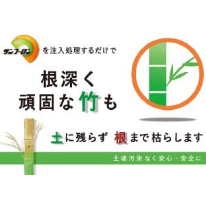 除草剤 サンフーロン 5L 4本 (計20L)...の詳細画像5