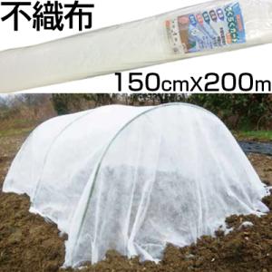 個人宅OK シンセイ 農業用 不織布 150cm X 200m ロール 1.5m 防霜 防鳥 防虫 ...