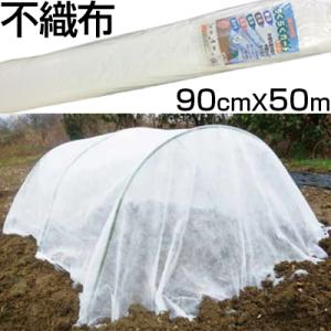 シンセイ 農業用不織布保温 通気 通水 透光 農業資材 トンネル べたがけ ガーデニング
