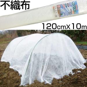 個人宅OK シンセイ 農業用 不織布 120cm X 200m ロール 1.2m 防霜 防鳥