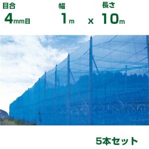 シンセイ 防風ネット 青 4mm目 2m×10m (農業用)(園芸用)(農業資材