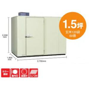 【※9月下旬まで限定出品】ホシザキプレハブ冷凍冷蔵庫　PRF-20CC 9月下旬まで限定出品】ホシザキプレハブ冷凍冷蔵庫 PRF-20CC