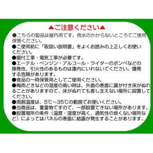 丸山製作所 プレハブ 強冷保冷庫 MRFP16...の詳細画像2