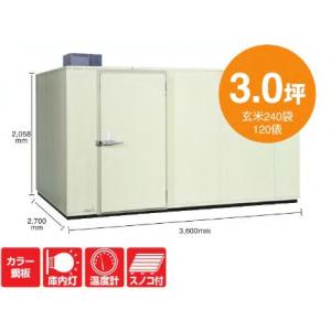 ホシザキ プレハブ式玄米保冷庫 192袋用 2.25坪 PR-20CC-2.25