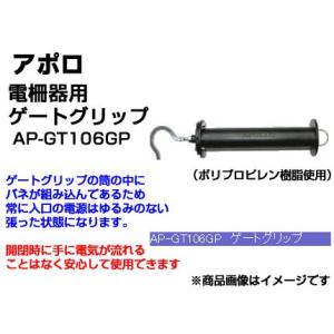 特価商品】アポロ 電気柵 エリアシステム AP-N3 有効距離 3000〜5000m