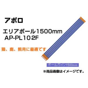 電気柵 支柱 ポール アポロ FRPポール 2.1m 210cm φ20 X 2100mm （25本