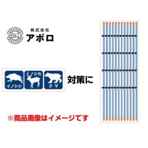 電気柵 支柱 電気柵 ポール アポロ エリアポール がいし4個付 （φ20 X 1850mm） 50本セット AP-PL1850GB 樹脂被膜鋼管支柱 ガイシ付き支柱｜agriz