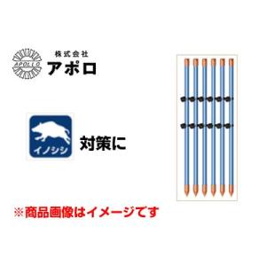 電気柵 支柱 電気柵 ポール アポロ エリアポール 90cm がいし2個付 （φ20 X 900mm...