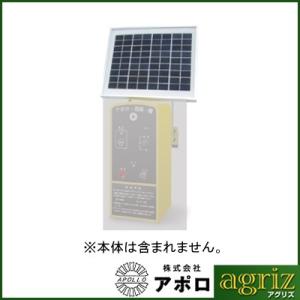 電気柵 本体 アポロ エリアシステム AP-2011 電池別売 設置方法が簡単
