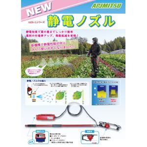有光 静電ノズル AES-02LH (静電噴口...の詳細画像1