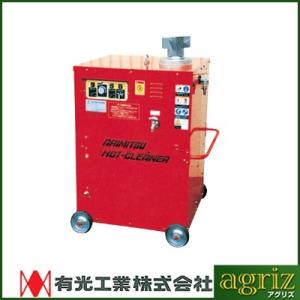 有光工業 TRY-01 高圧洗浄機 モートルタイプ 50Hz 単相100V
