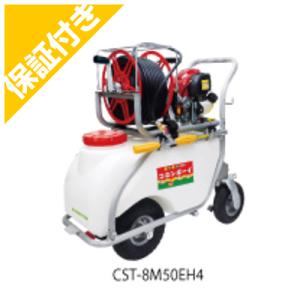 有光工業 アリミツ エンジン式 コンパクトオールセット動噴 CST