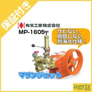 マルナカ セット動噴 動力噴霧器 AP20 農薬散布 消毒 : S.S net - 通販