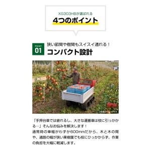 (在庫あり 運搬車 クローラー アテックス X...の詳細画像3