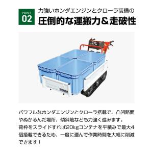 (在庫あり 運搬車 クローラー アテックス X...の詳細画像4