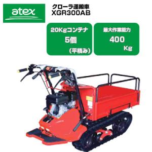 運搬車 手動ダンプ クローラ 最大積載量250 アテックス手動ダンプ運搬車XG250最大積載量250kg - YouTube