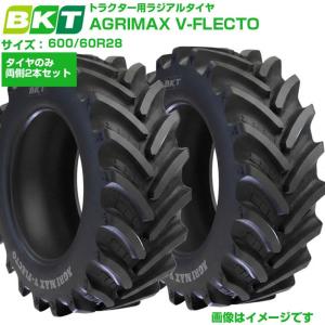 BKT トラクタータイヤ AGRIMAX V-FLECTO VF600/60R28 2本セット ラジアル チューブレス アグリマックス VF-600 送料無料