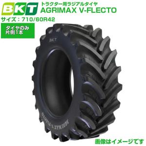 BKT トラクタータイヤ AGRIMAX V-FLECTO VF710/60R42 1本 ラジアル チューブレス アグリマックス VF-710 送料無料