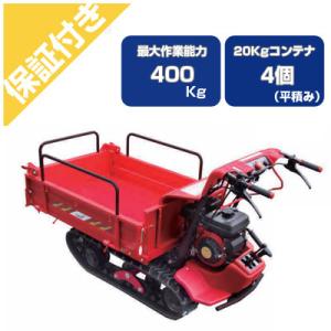 アテックス 運搬車 クローラー XG555M(運搬車 農業 手動ダンプ