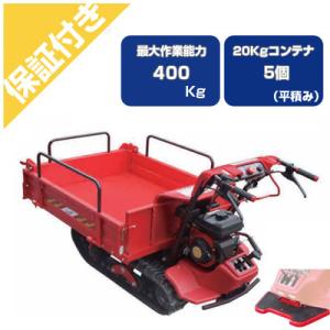 KIORITZ クローラー運搬車 共立 やまびこ KCGJ852/A (最大作業能力