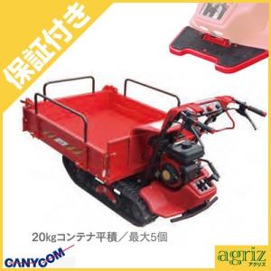 小型クローラー運搬車 ピンクレディ・ヒラリー BH42LFDS 筑水