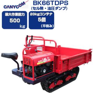 KBL 運搬車 作業機用クローラ 20090SK(180x72x30) (片側1本 KBL 運搬車 作業機用クローラ 20090SK(180x72x30) (片側1本