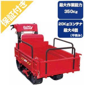オーレック　クローラー運搬車　手動ダンプ オーレック】運搬車 手動ダンプ 3方向スライド LS360 ランドサーフ