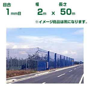 防風ネット 目合4mm 1m×20m : 農家のお店おてんとさん - 通販 - Yahoo