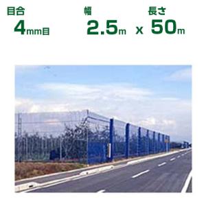 防風ネット ダイオネット 140 青 2.5m×50mの買取情報