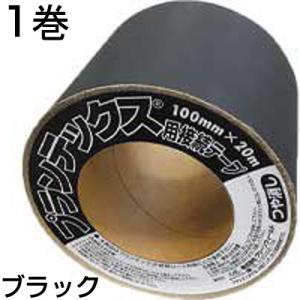 防草シート ザバーン 純正 プランテックス 接続テープ ブラック 10cm X 20m 1本入 PT...