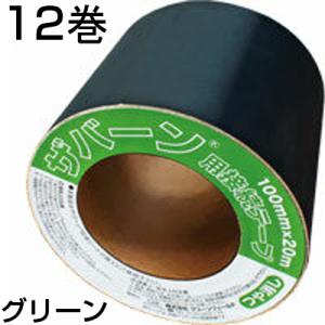 防草シート ザバーン 純正 プランテックス 接続テープ グリーン 10cm X 20m 12本入 P...