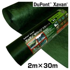 防草シート ザバーン 防草シート 240 防草シート 2m 超強力タイプ ザバーン 240G グリー...