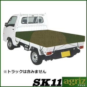 SK11 軽トラックシート 迷彩 SKS-M1721GR｜agriz