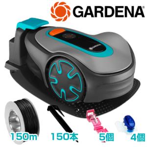 GRDENA(ガルデナ)　ロボット芝刈り機 SILENO minimo 250m2 15201-57