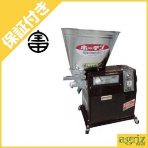 （プレミア保証付） 宝田工業 循環式 精米機 NSF-400D (玄米15kg/籾12kg) (単相100V 400W) ホーデン｜agriz