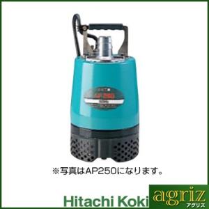HiKOKI（ハイコーキ） 工機ホールディングス 水中ポンプ AP150 60Hz