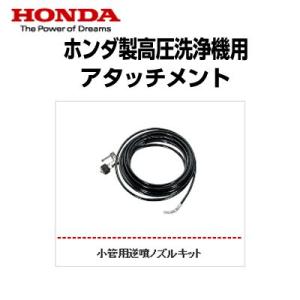 ホンダ（HONDA） (標準ガン+10m吐出ホースセット) 高圧洗浄機 エンジン